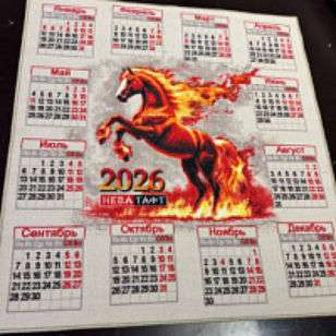 Карпет КАЛЕНДАРЬ