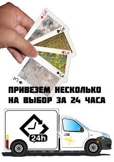 Доставка Доставка