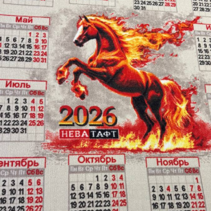 Карпет КАЛЕНДАРЬ