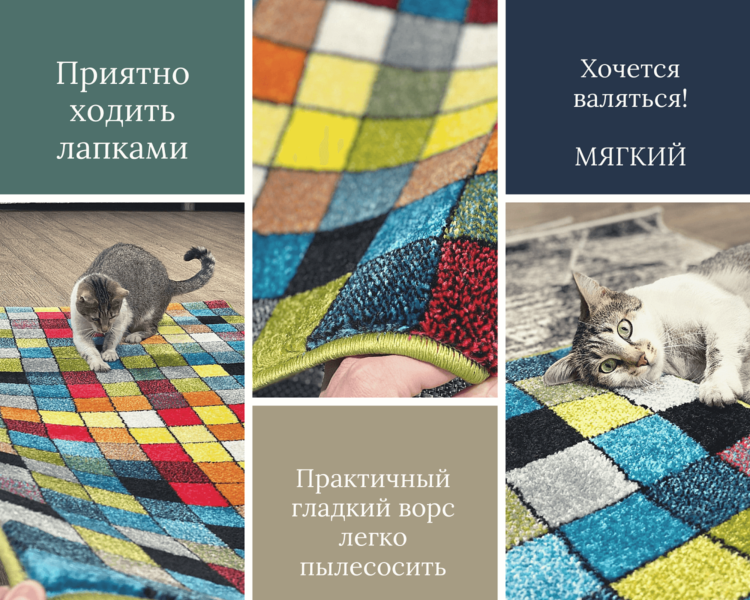 ковер фэнси 20719 22088. Яркий детский ковер, разноцветный с квадратиками. Heat-Set — полипропилен. Россия. Разноцветный. Детская. . ковер фэнси 20719 22088